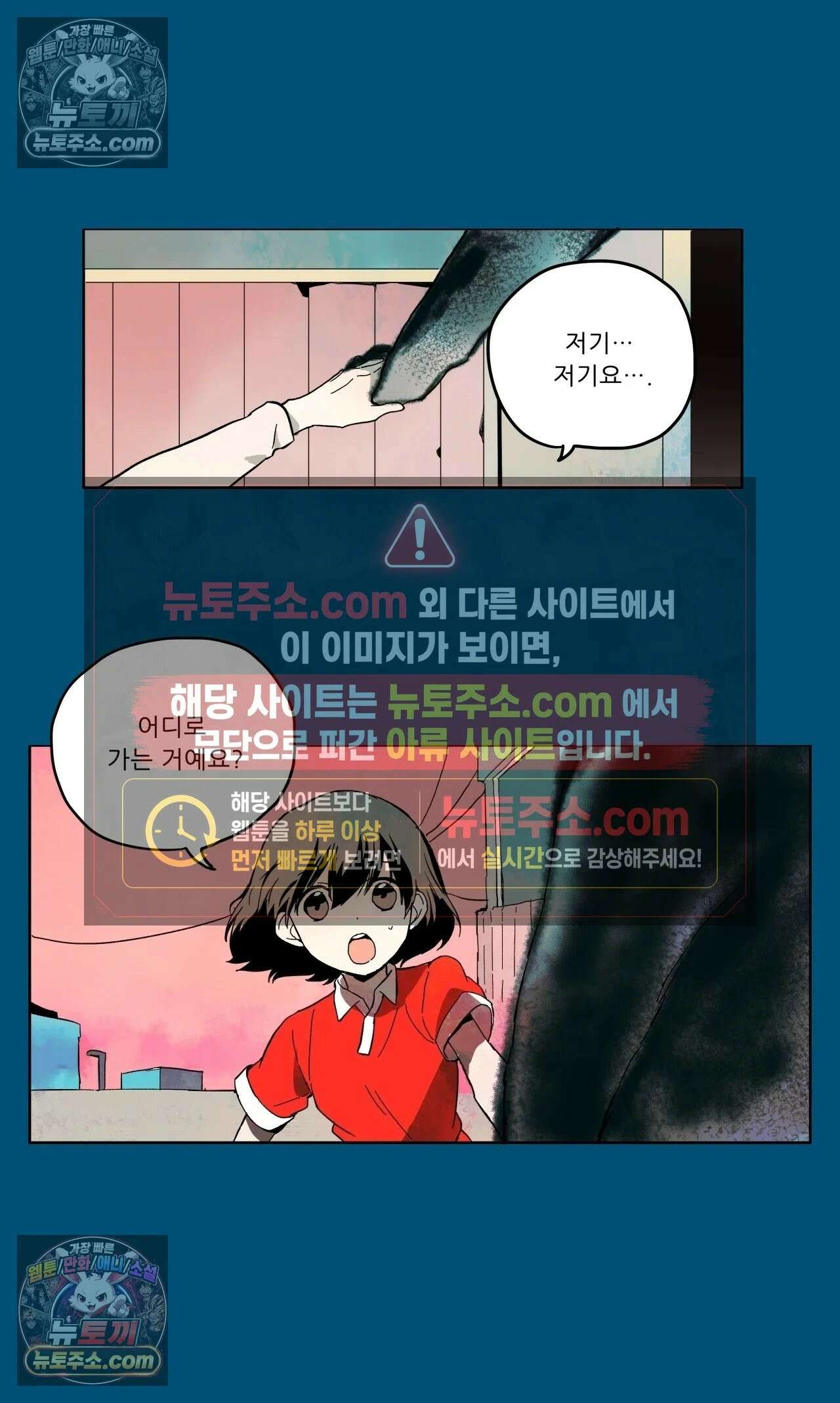 루시드 드림 8화 2