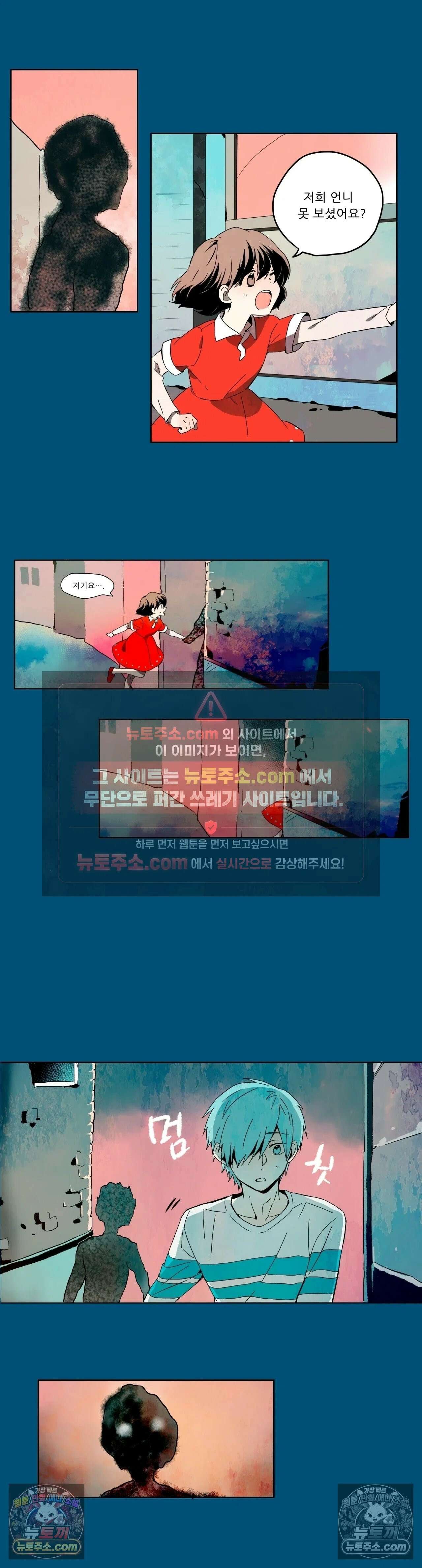 루시드 드림 8화 3