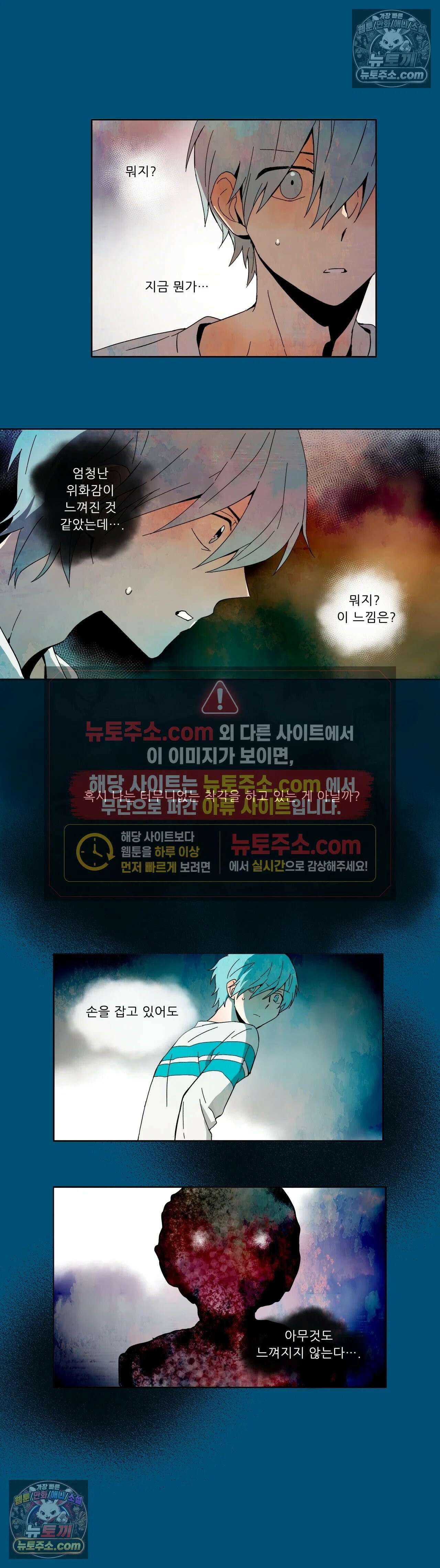루시드 드림 8화 4