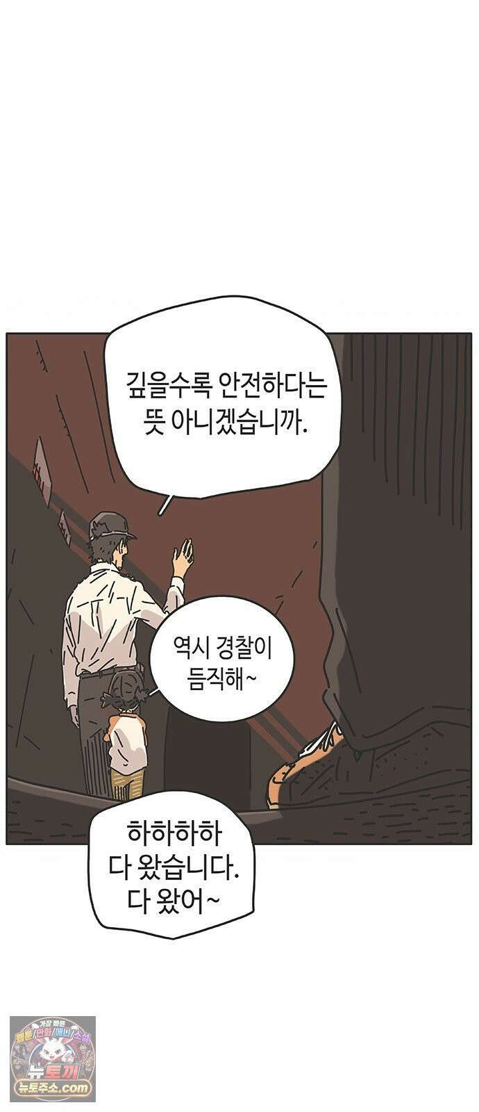 프라이팬: 툴 마스터 3-1화 3