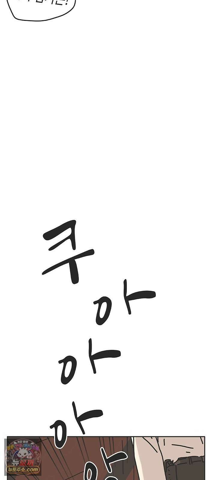 프라이팬: 툴 마스터 3-1화 6