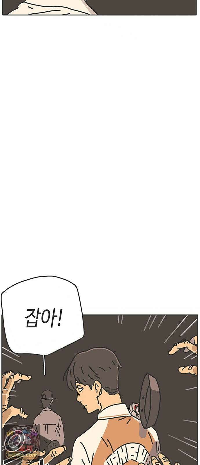 프라이팬: 툴 마스터 3-1화 11