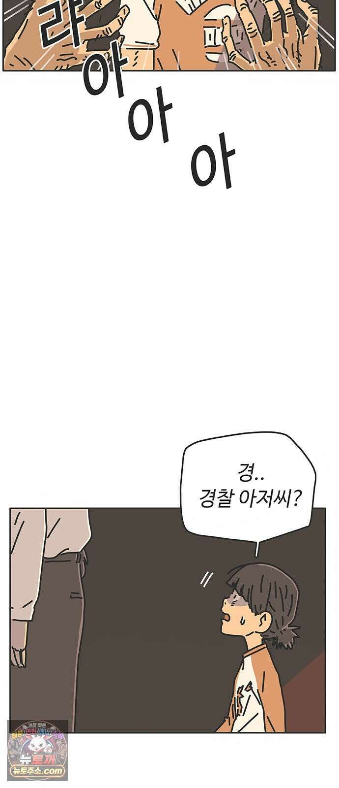 프라이팬: 툴 마스터 3-1화 12