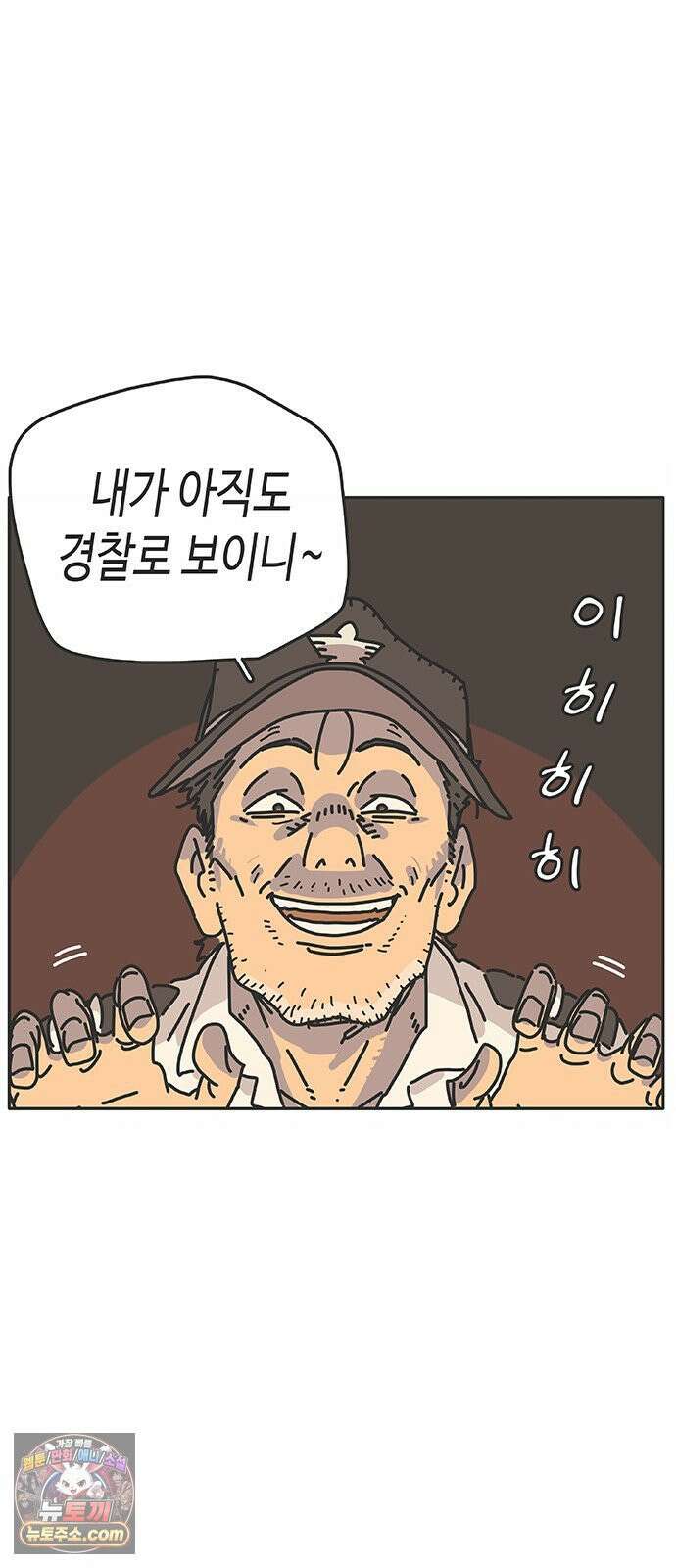프라이팬: 툴 마스터 3-1화 13