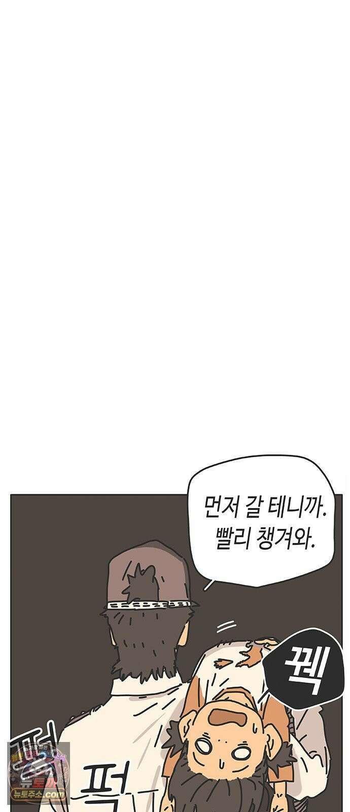 프라이팬: 툴 마스터 3-1화 17