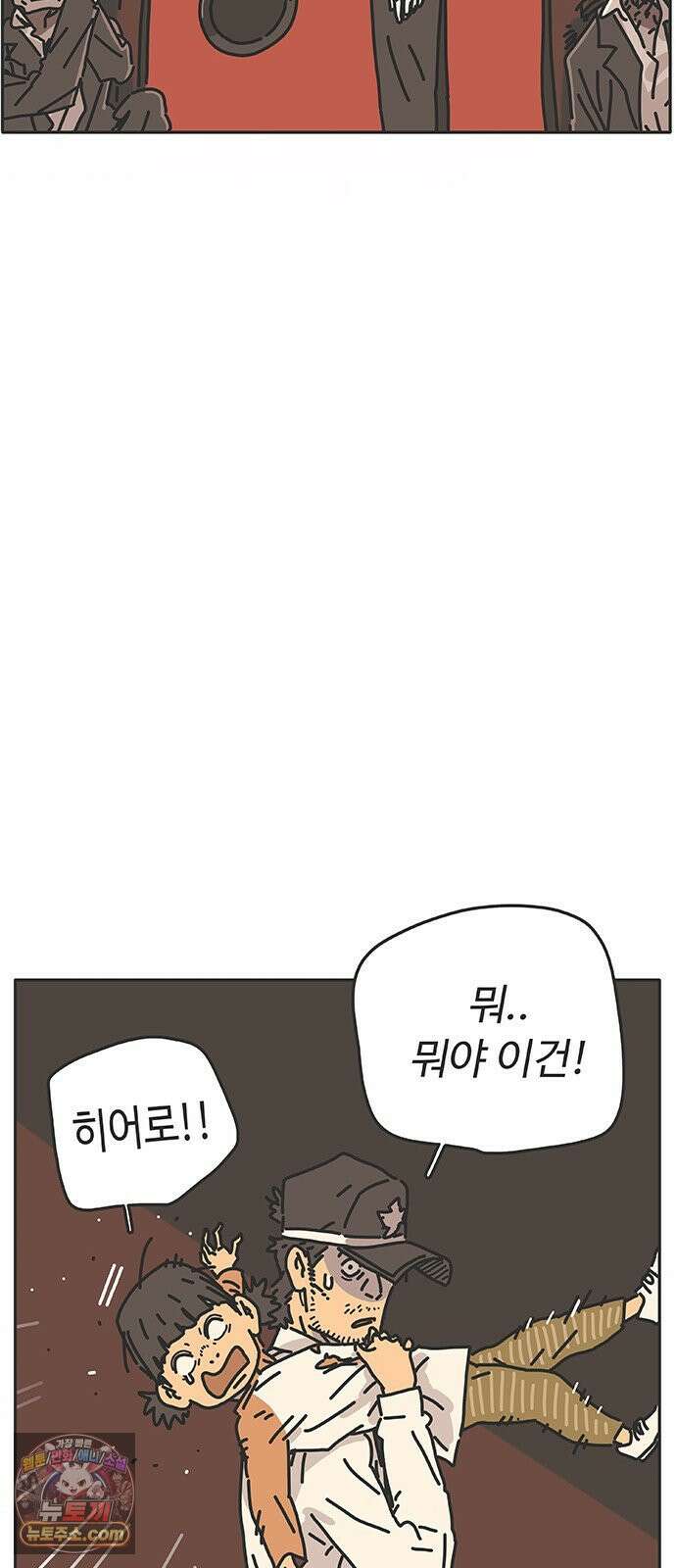 프라이팬: 툴 마스터 3-1화 20