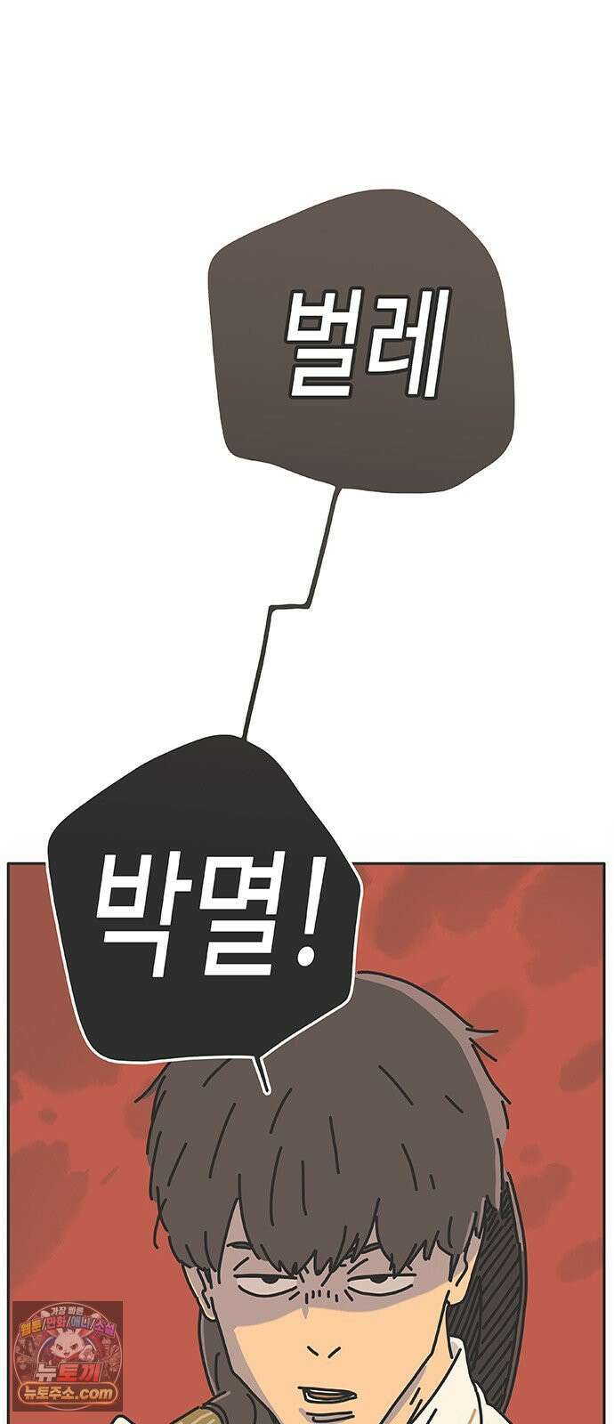 프라이팬: 툴 마스터 3-1화 23