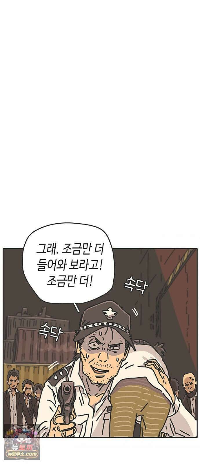 프라이팬: 툴 마스터 3-1화 28