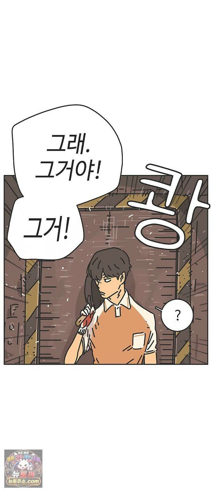 프라이팬: 툴 마스터 3-1화 30