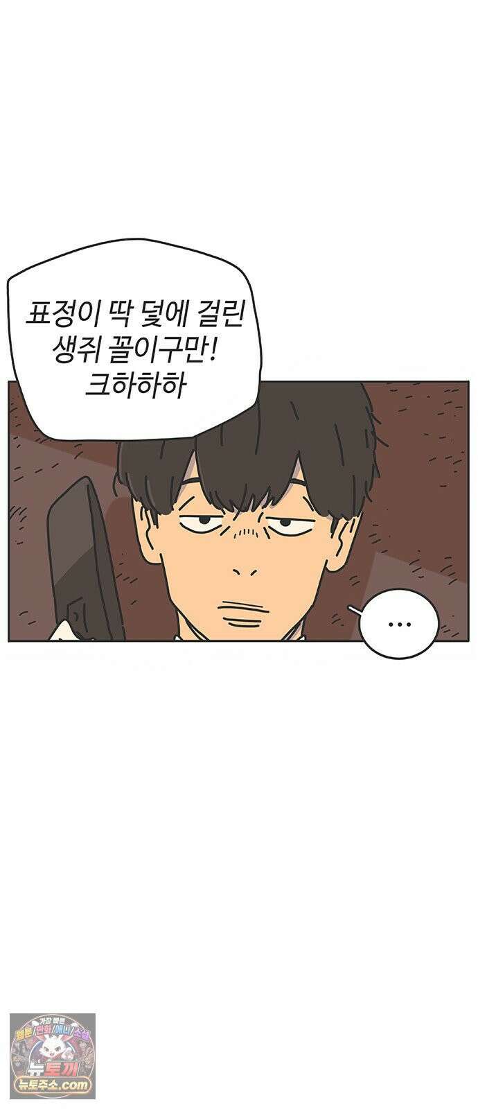 프라이팬: 툴 마스터 3-1화 32