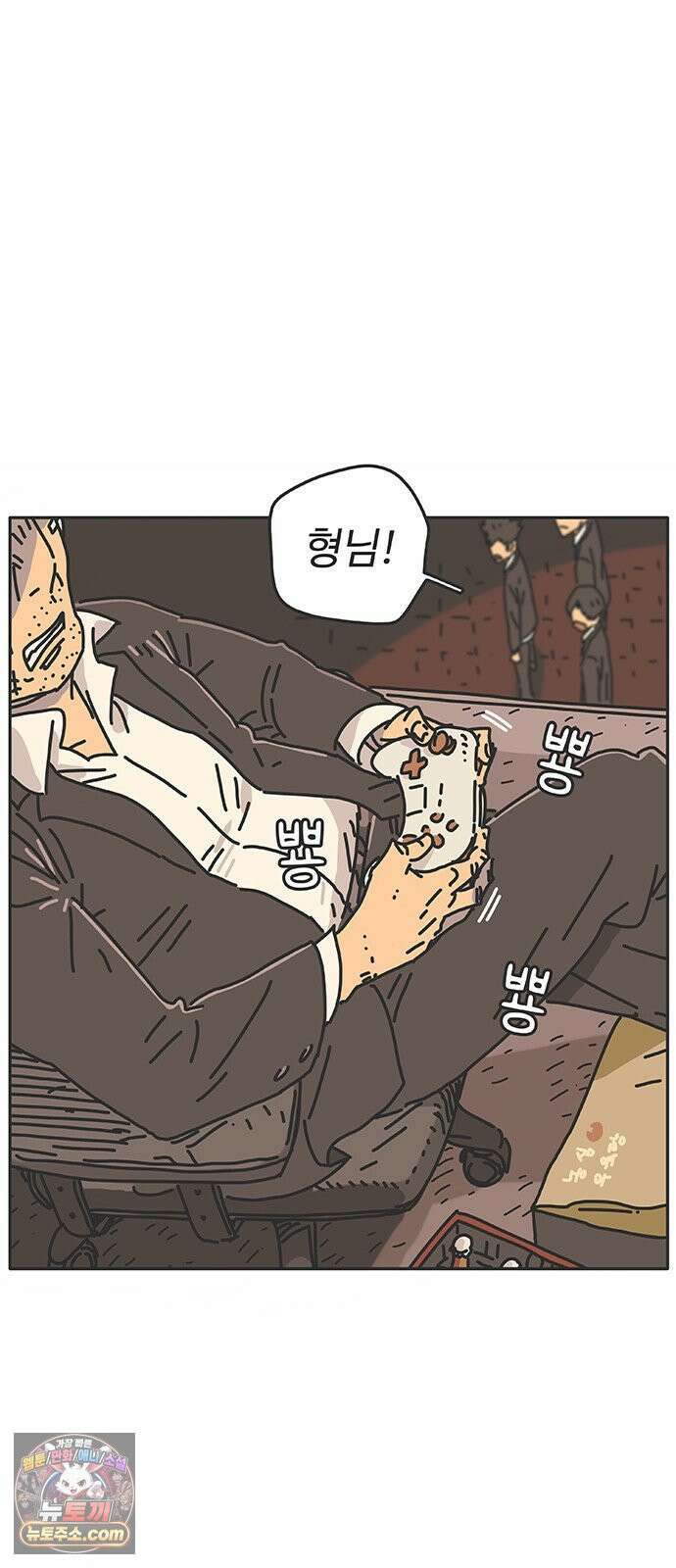 프라이팬: 툴 마스터 3-1화 34