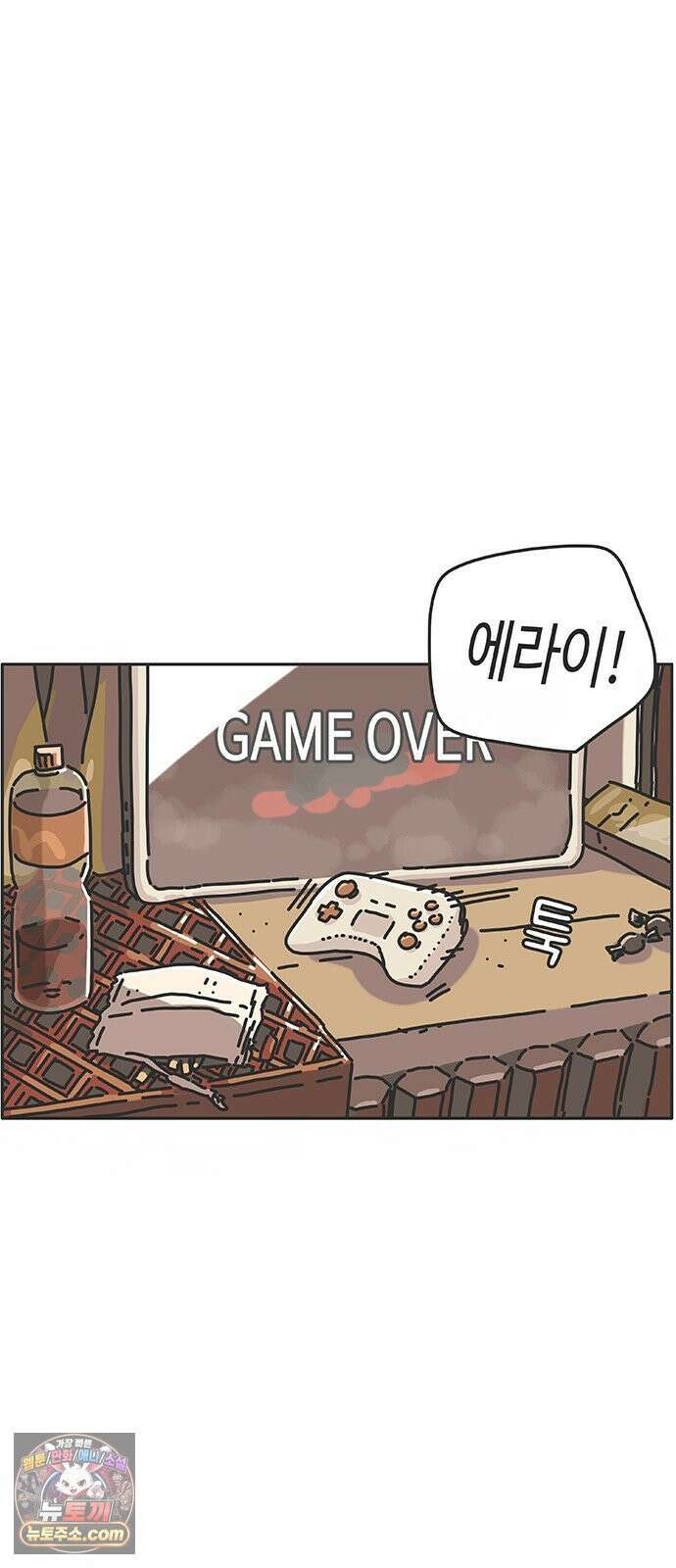 프라이팬: 툴 마스터 3-1화 35