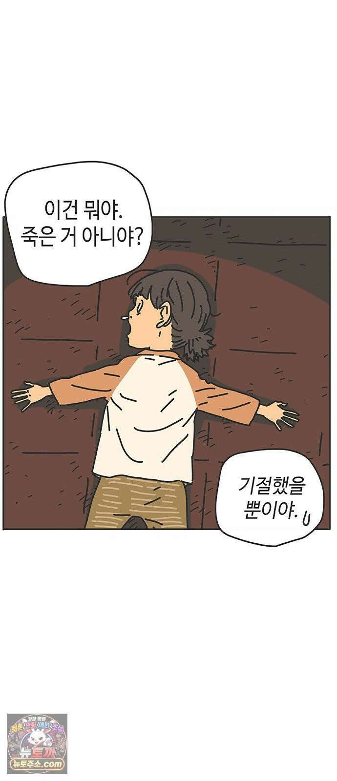 프라이팬: 툴 마스터 3-1화 37