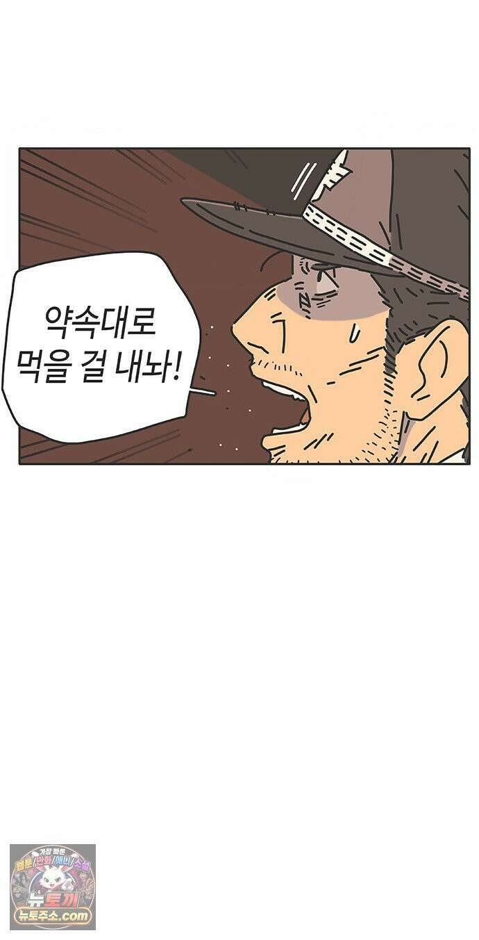 프라이팬: 툴 마스터 3-1화 40