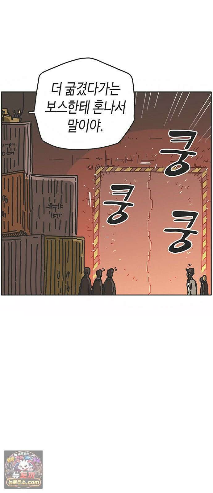 프라이팬: 툴 마스터 3-1화 42