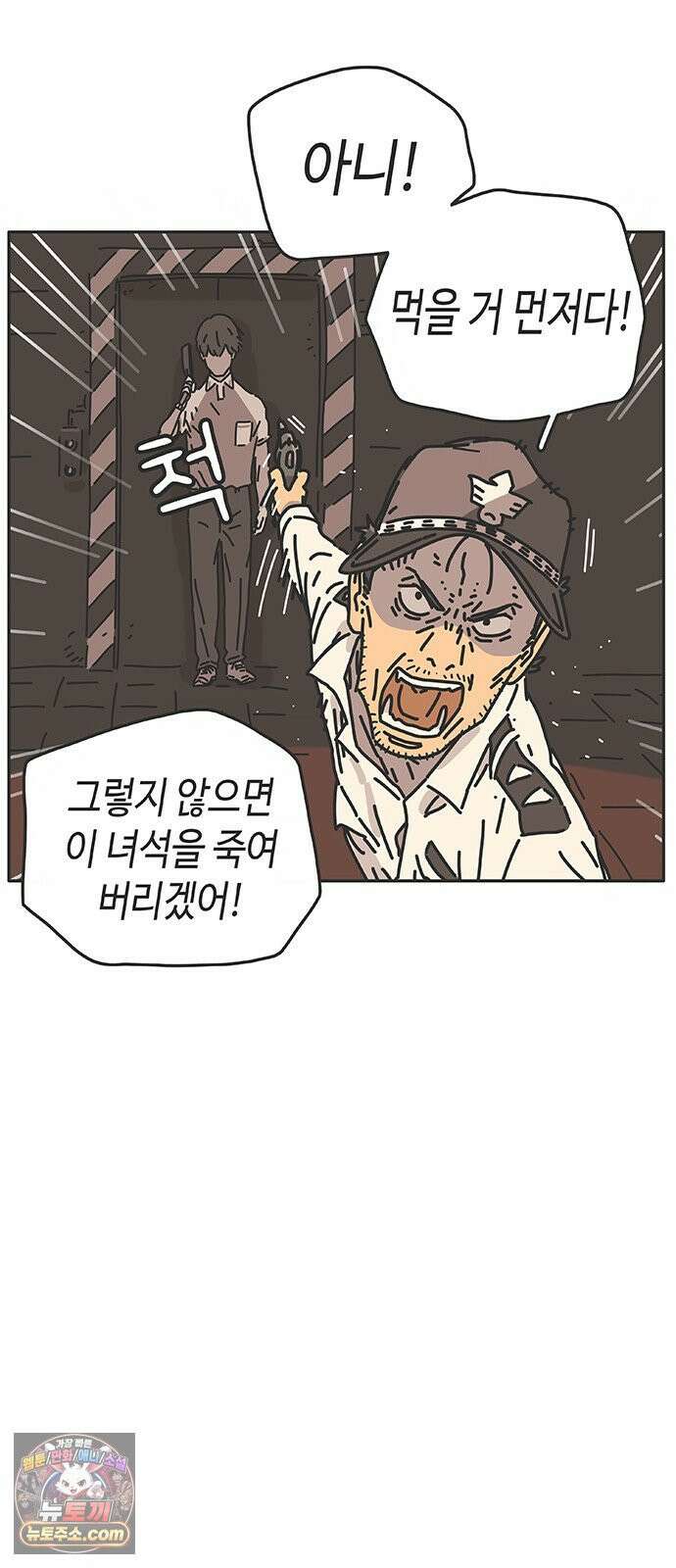 프라이팬: 툴 마스터 3-1화 43