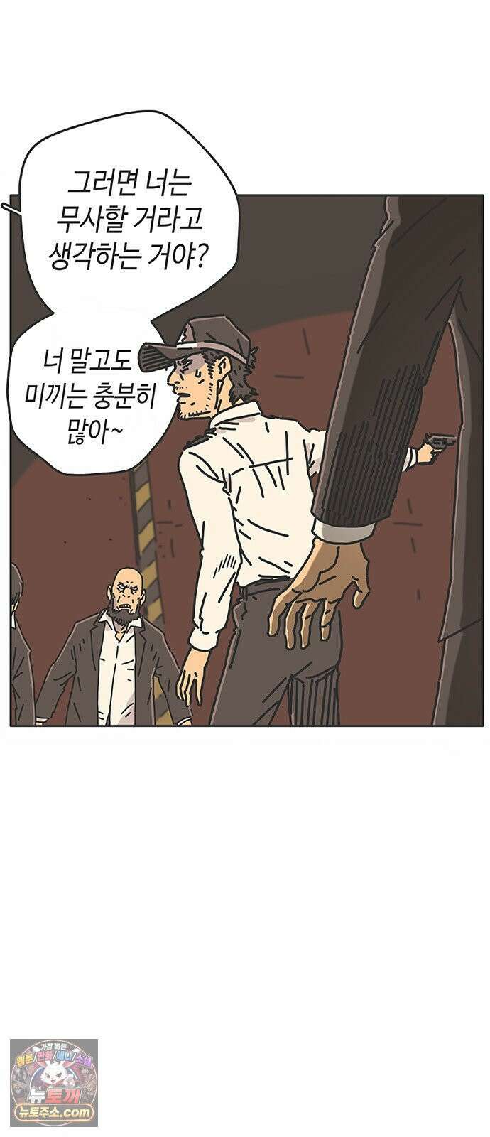 프라이팬: 툴 마스터 3-1화 45