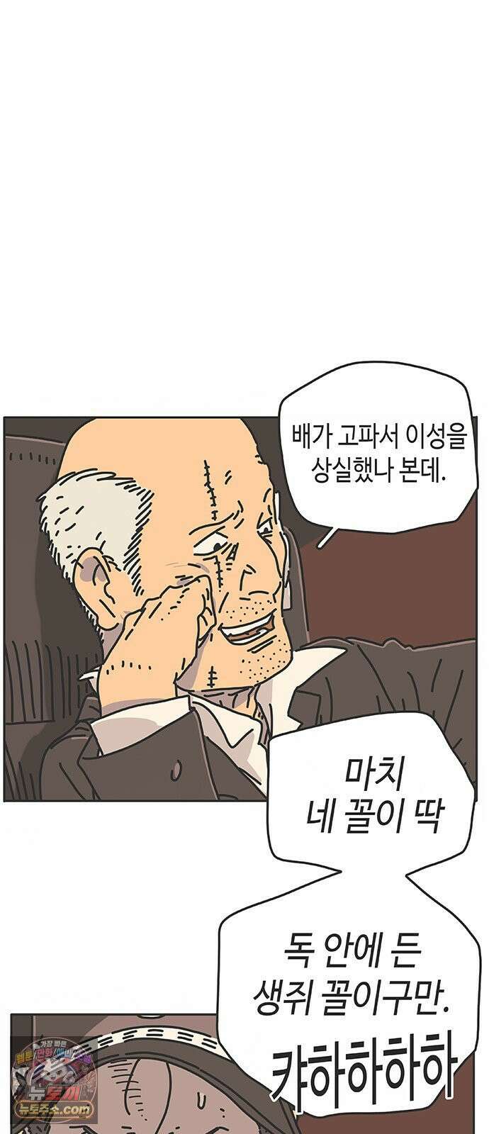 프라이팬: 툴 마스터 3-1화 46
