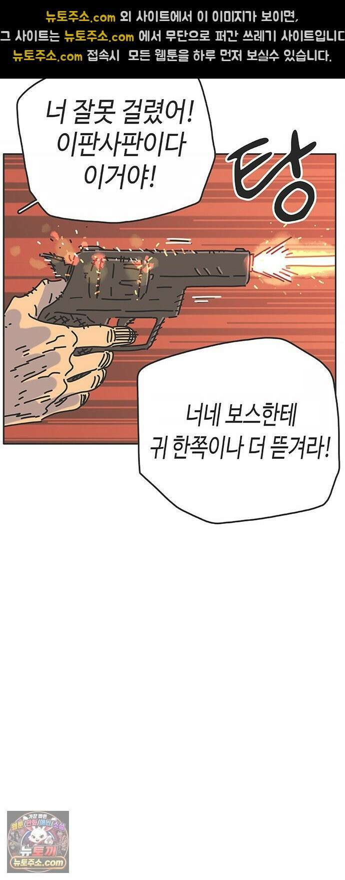 프라이팬: 툴 마스터 3-1화 48