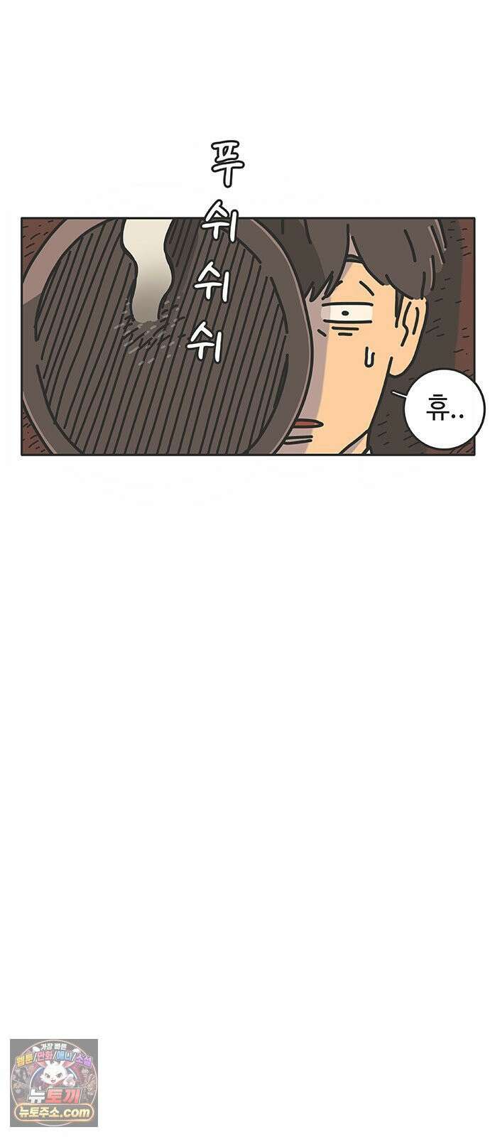 프라이팬: 툴 마스터 3-1화 50