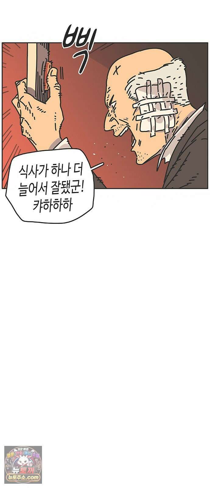 프라이팬: 툴 마스터 3-1화 51