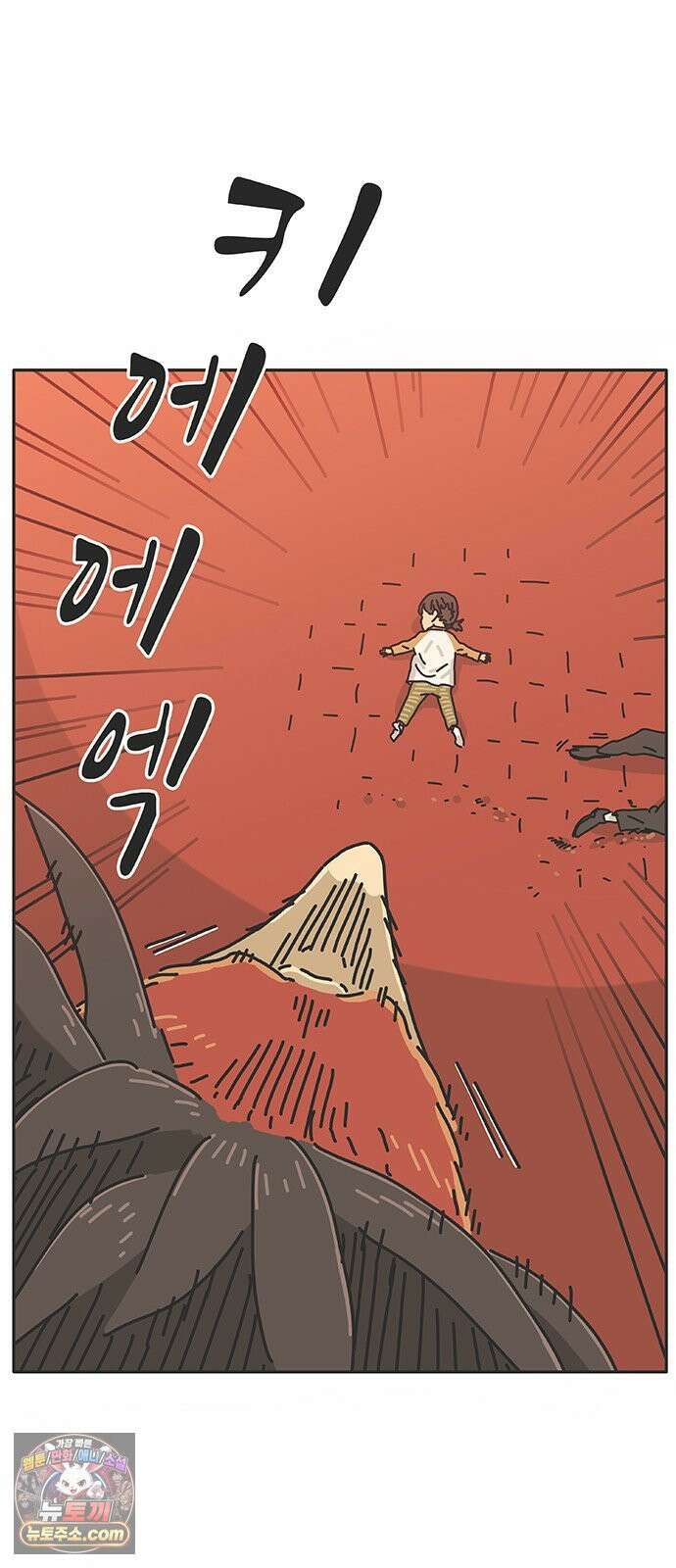프라이팬: 툴 마스터 3-1화 59
