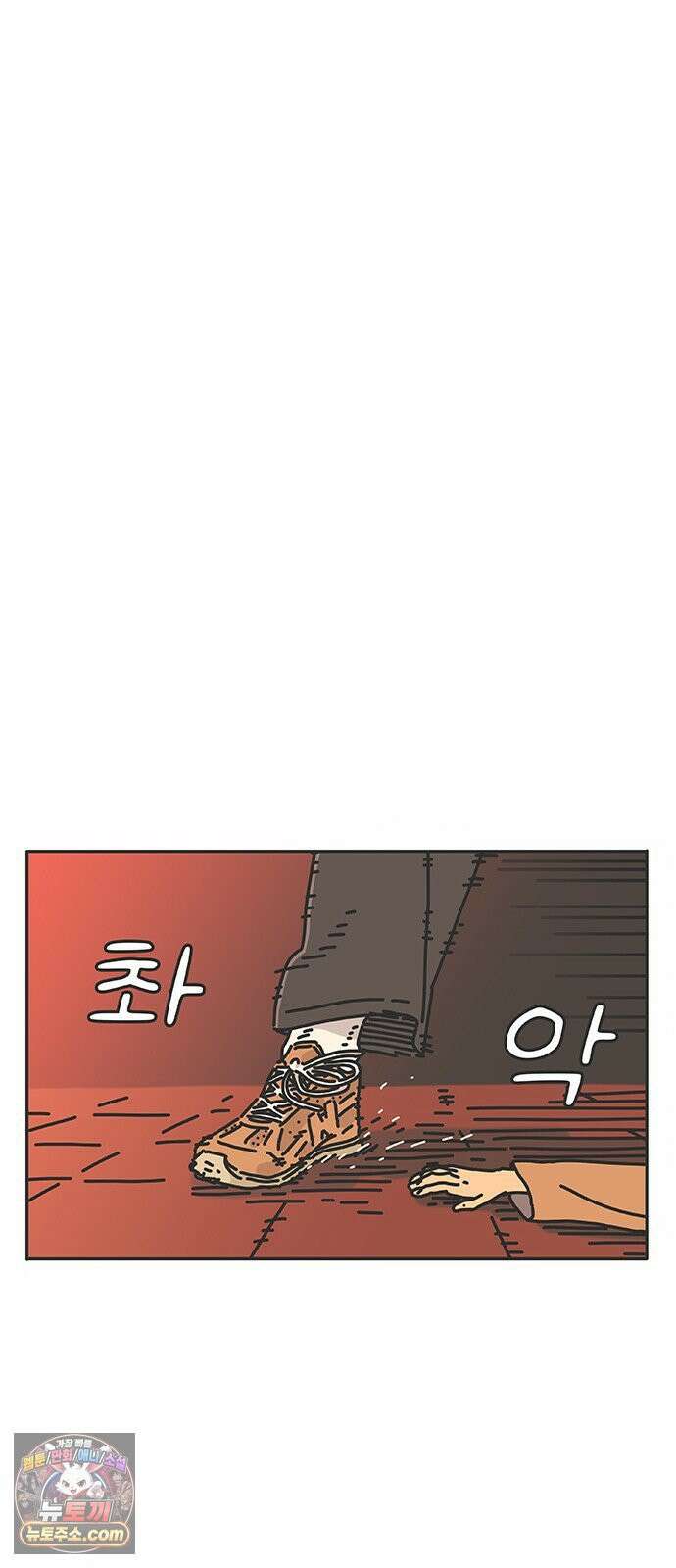 프라이팬: 툴 마스터 3-1화 60