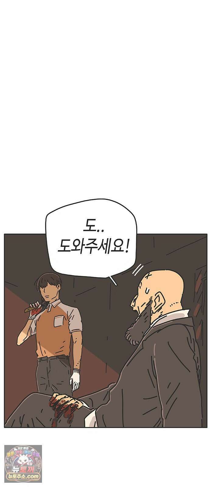프라이팬: 툴 마스터 3-1화 69