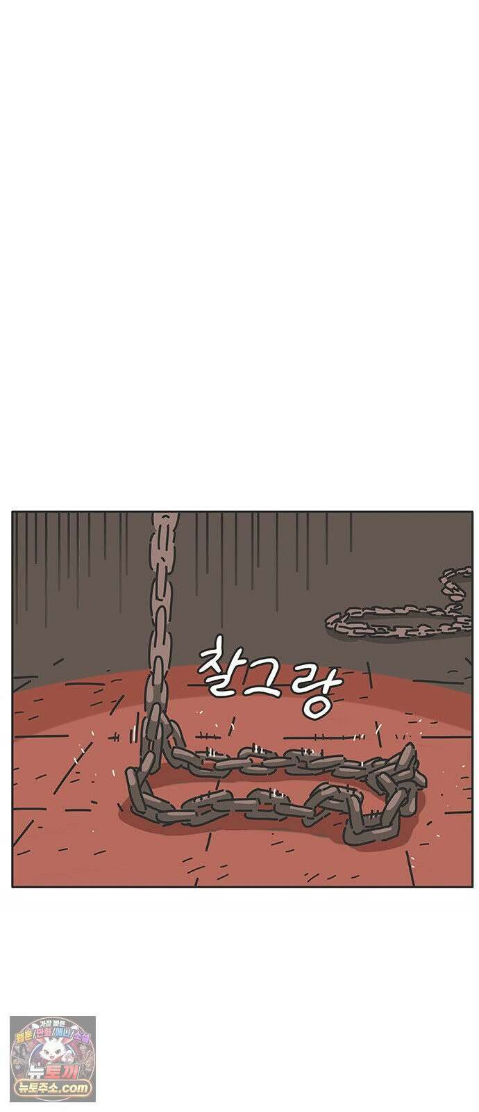 프라이팬: 툴 마스터 3-1화 83