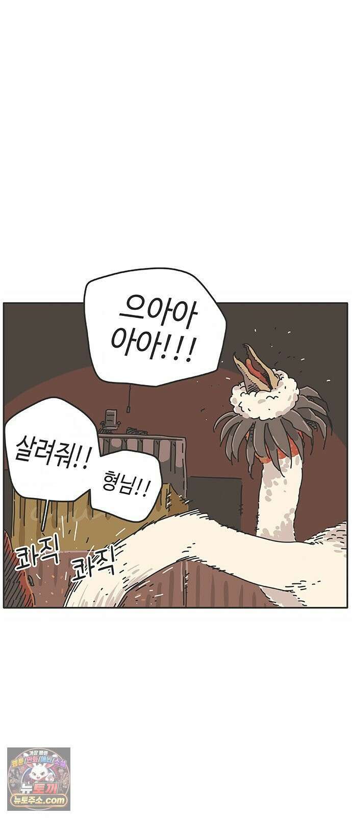 프라이팬: 툴 마스터 3-1화 86