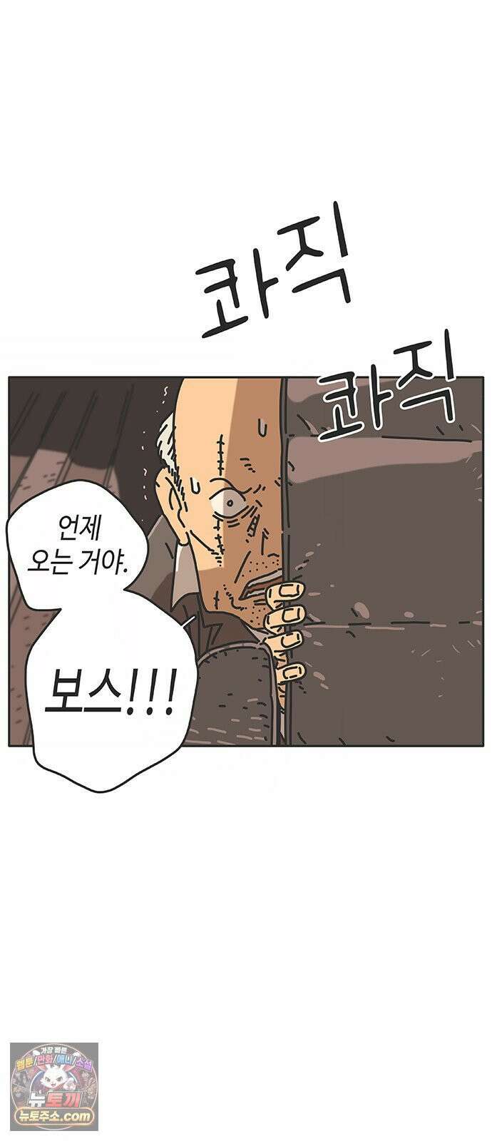 프라이팬: 툴 마스터 3-1화 87