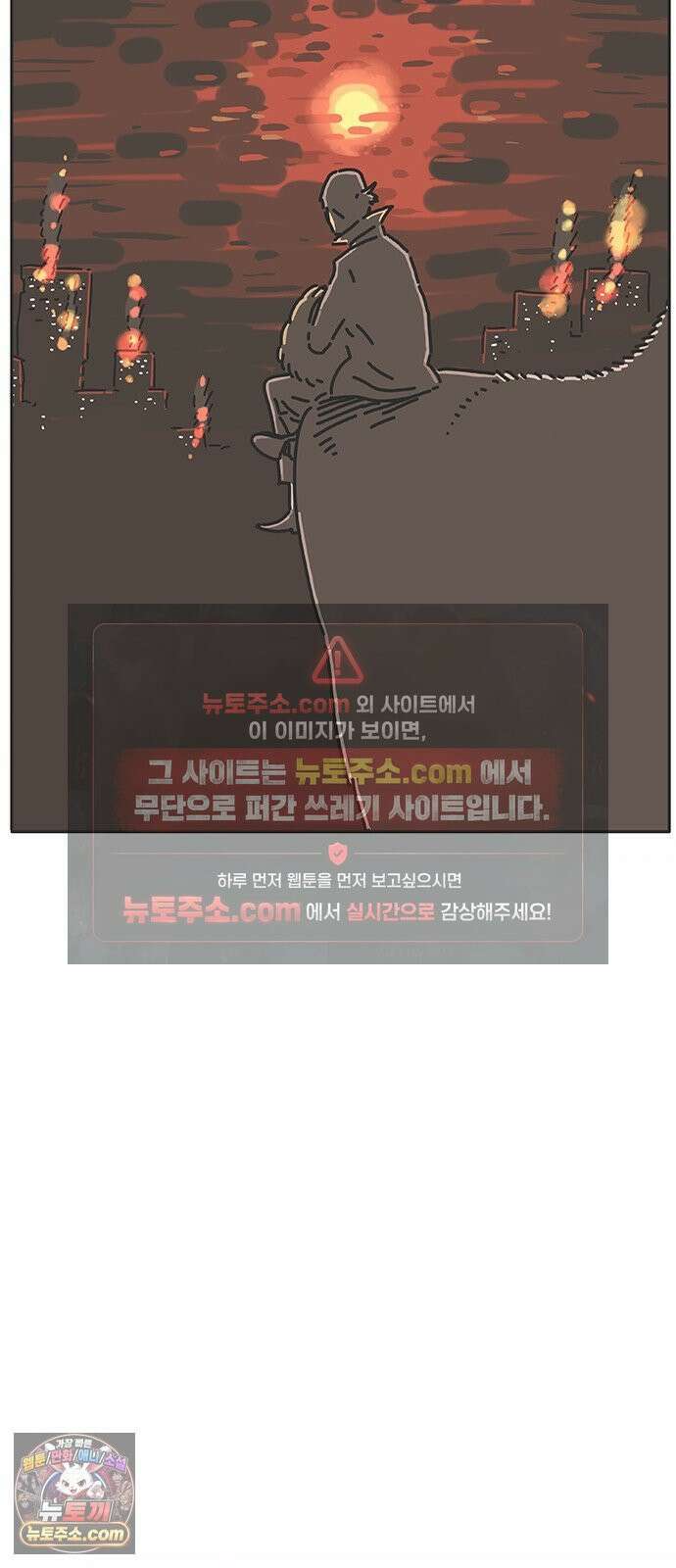 프라이팬: 툴 마스터 3-1화 90