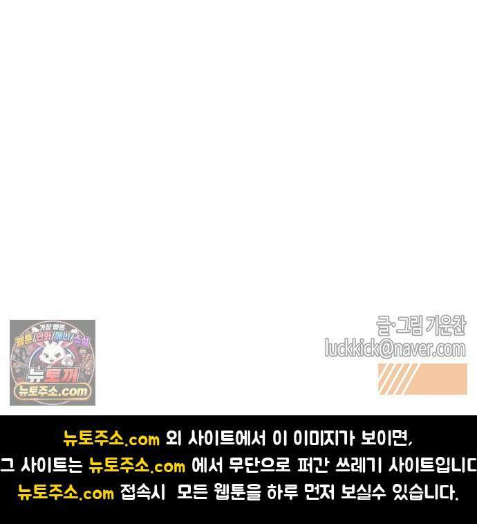 프라이팬: 툴 마스터 3-1화 94
