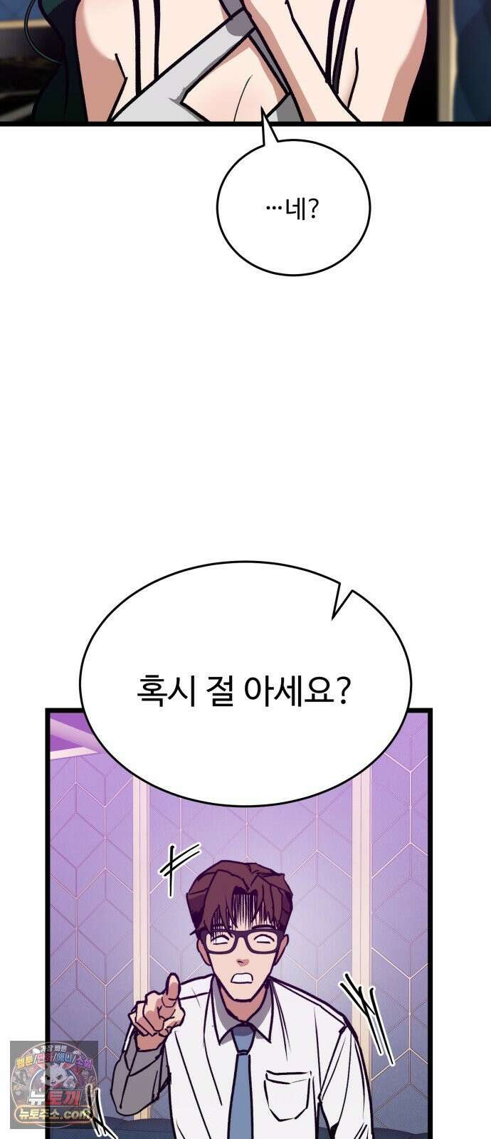 두 얼굴 2화 5