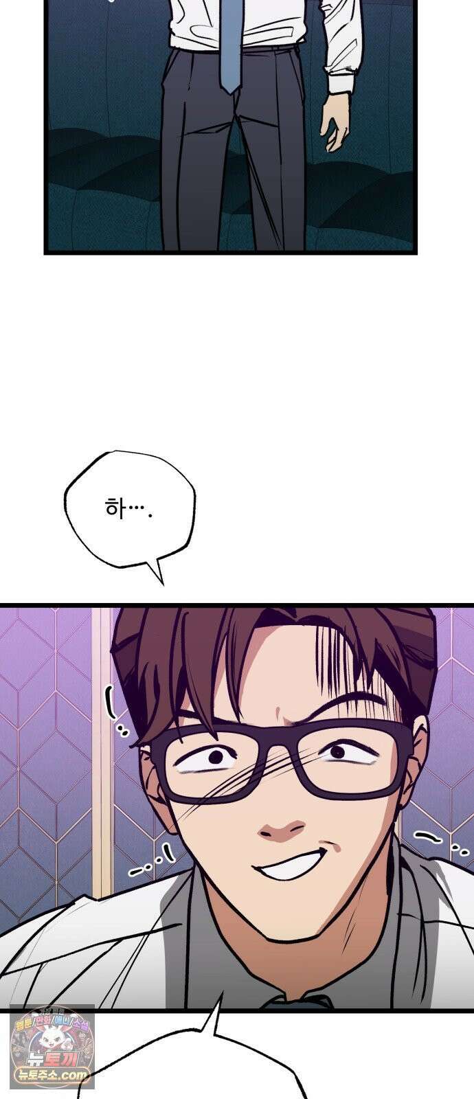 두 얼굴 2화 6