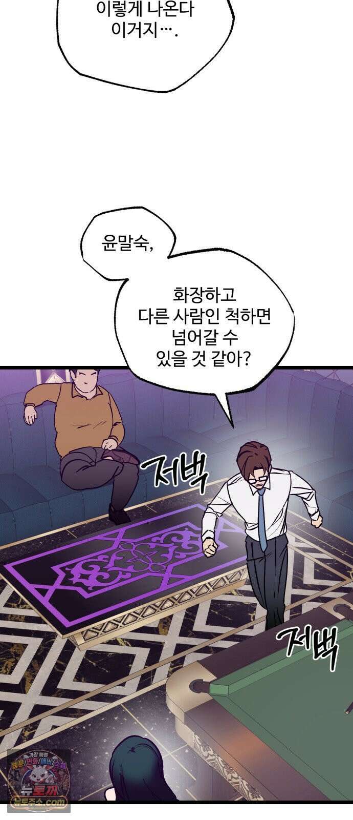 두 얼굴 2화 7