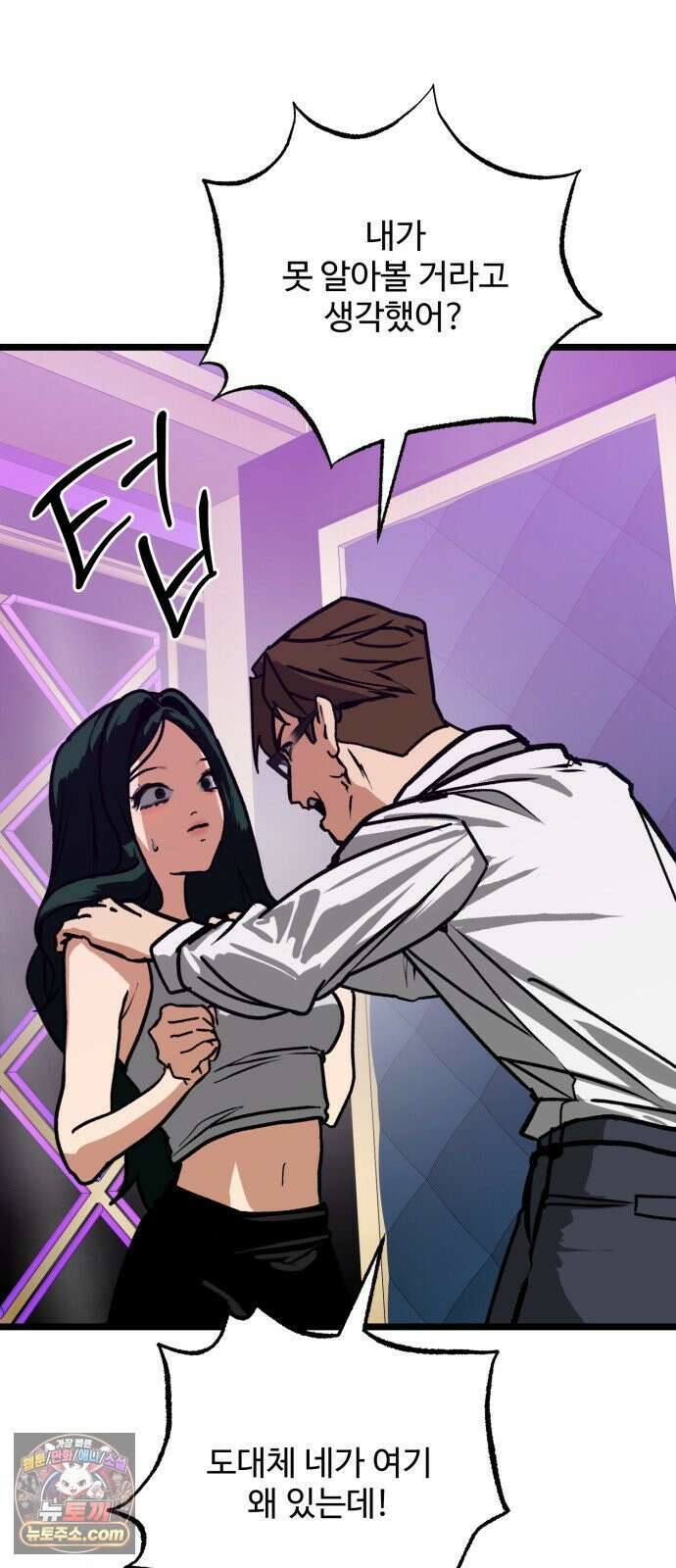 두 얼굴 2화 8