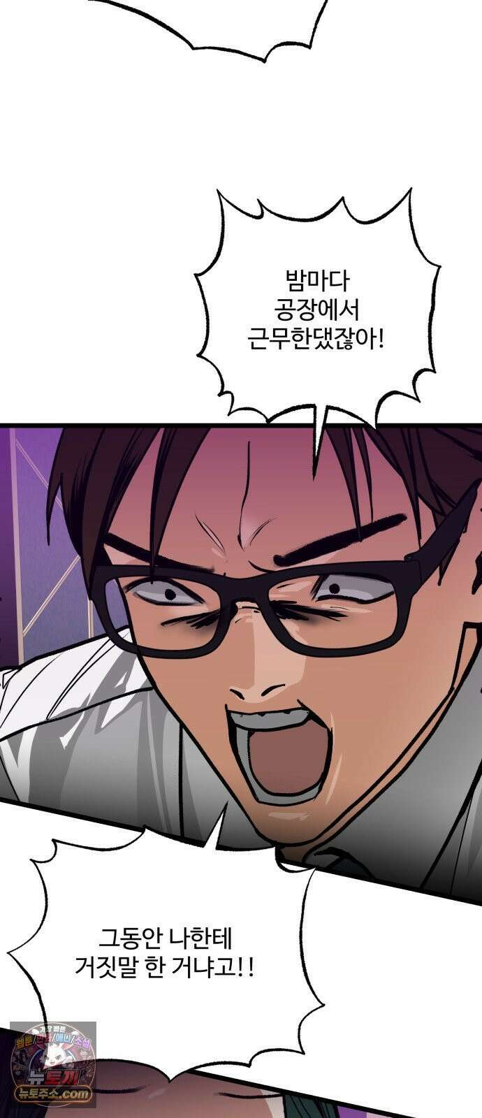 두 얼굴 2화 9