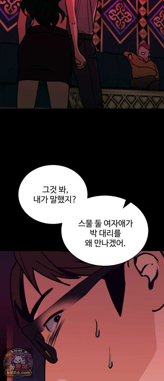 두 얼굴 2화 11