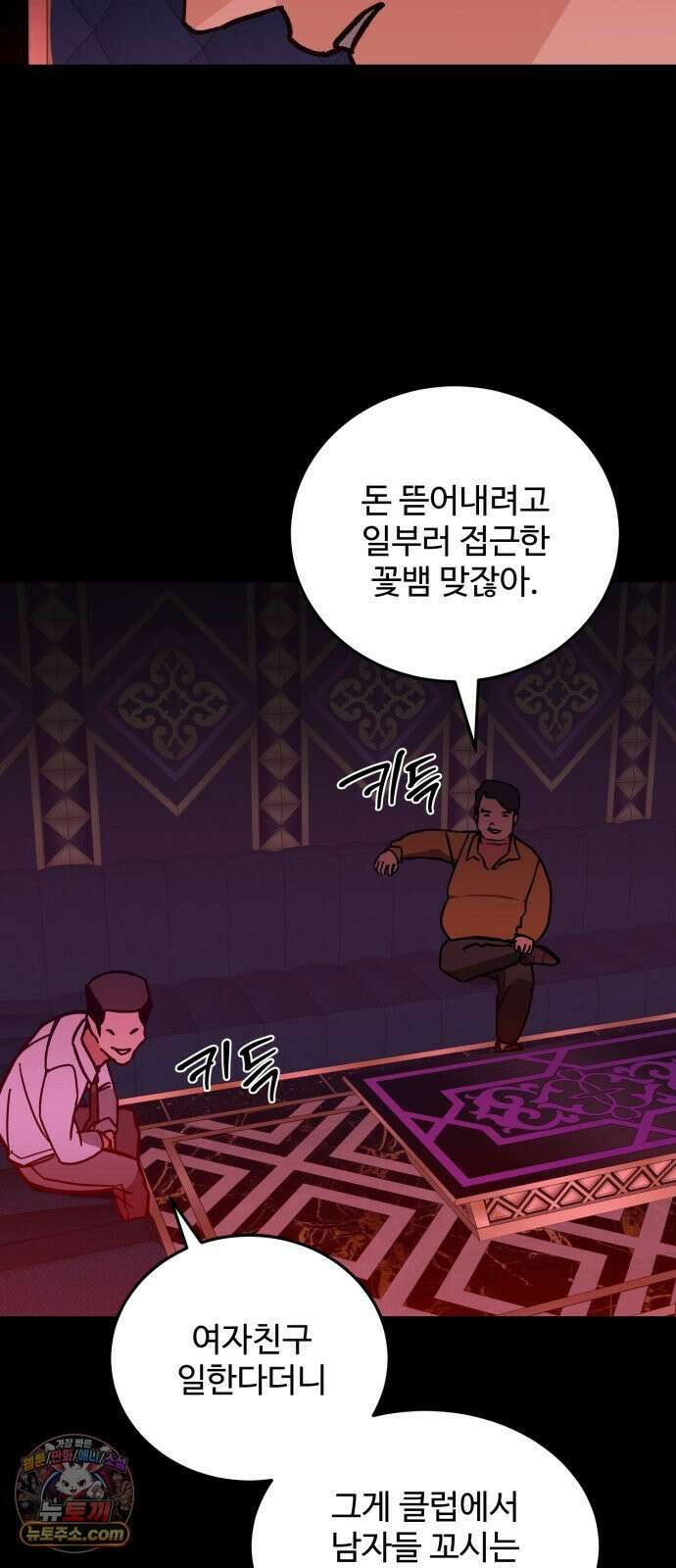 두 얼굴 2화 12