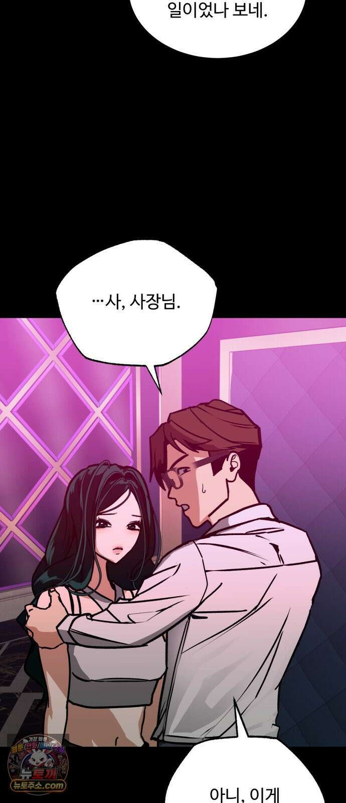두 얼굴 2화 13