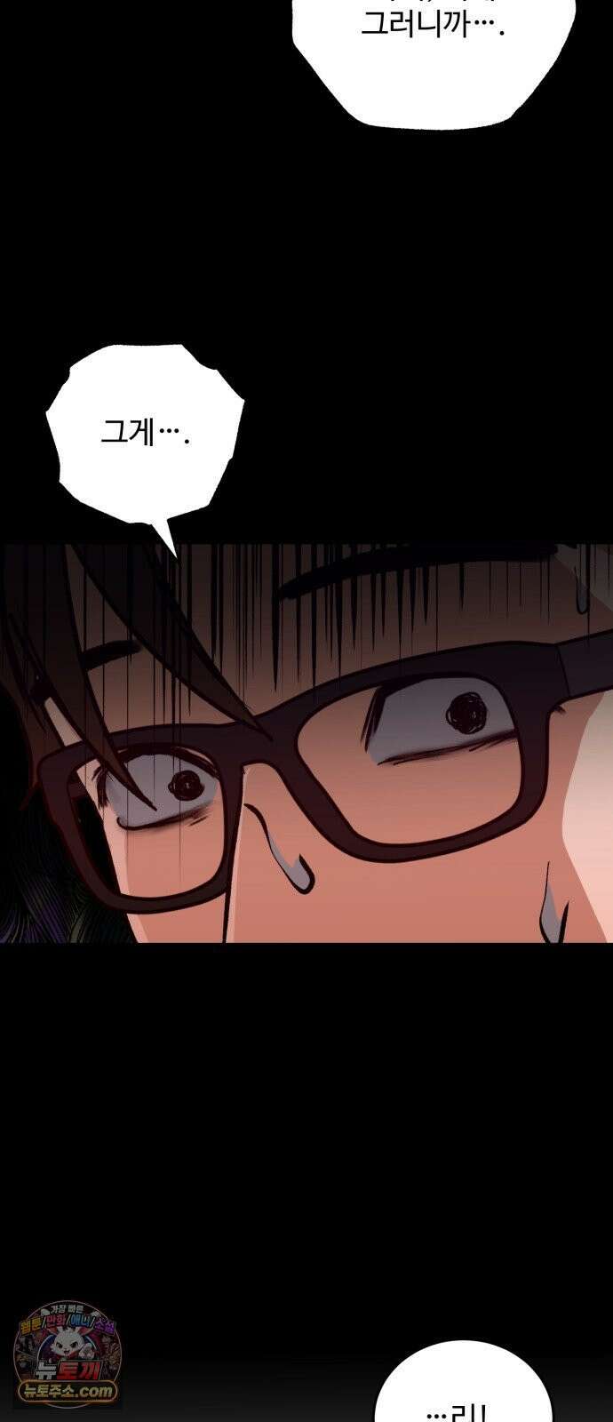 두 얼굴 2화 14