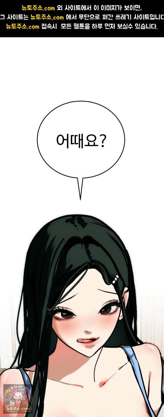두 얼굴 8화 1
