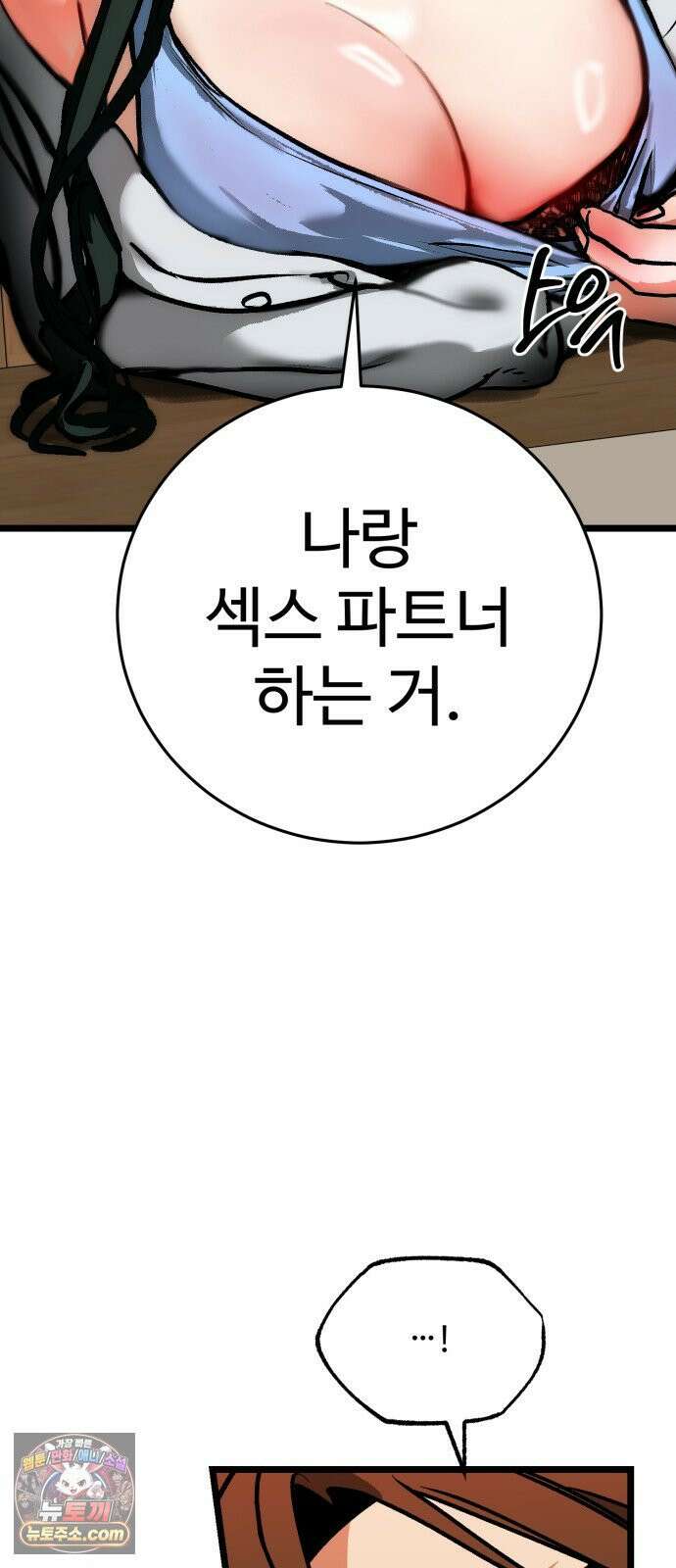 두 얼굴 8화 2