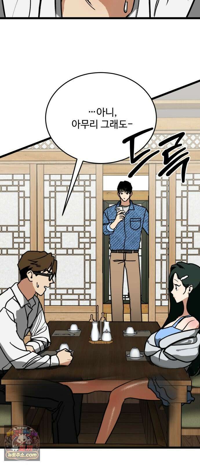 두 얼굴 8화 7