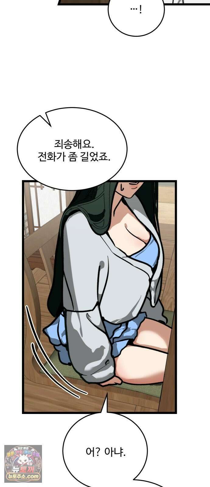 두 얼굴 8화 9