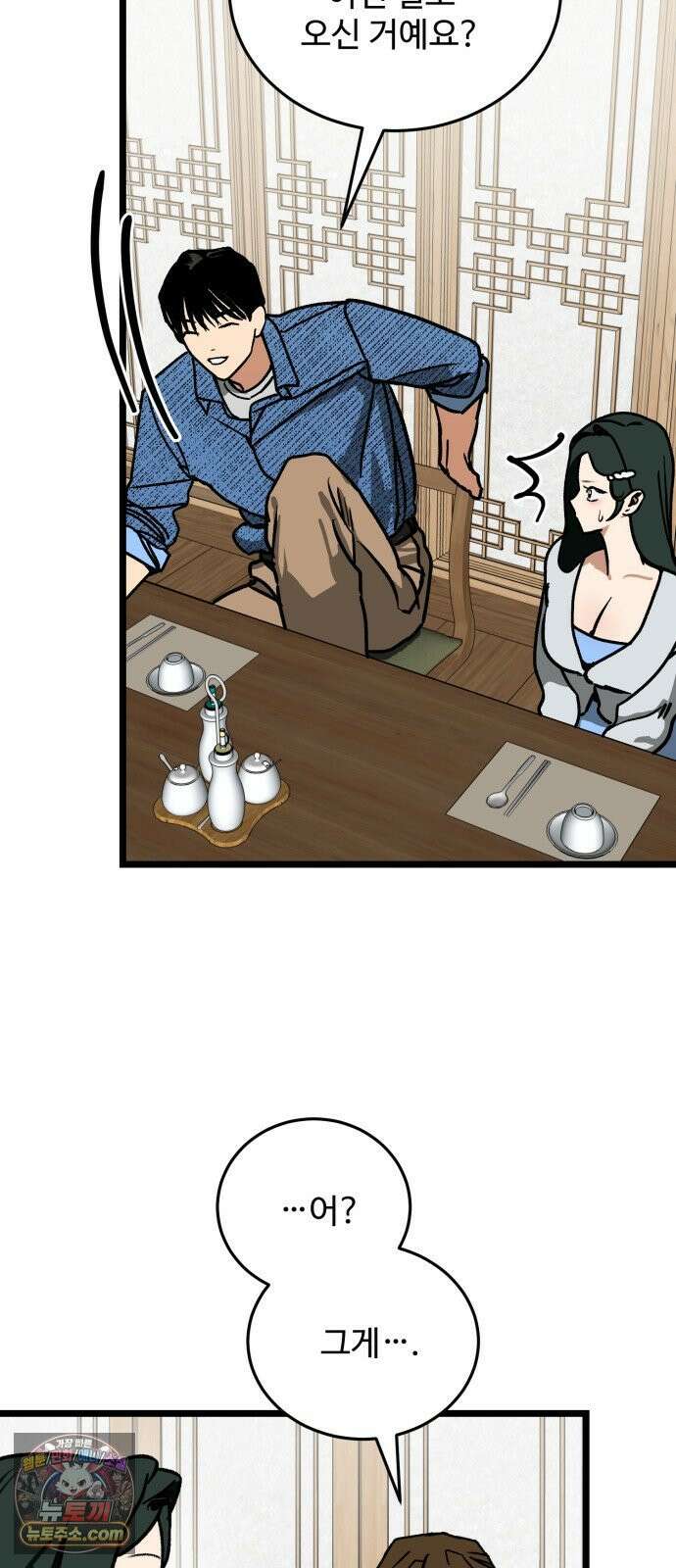 두 얼굴 8화 12