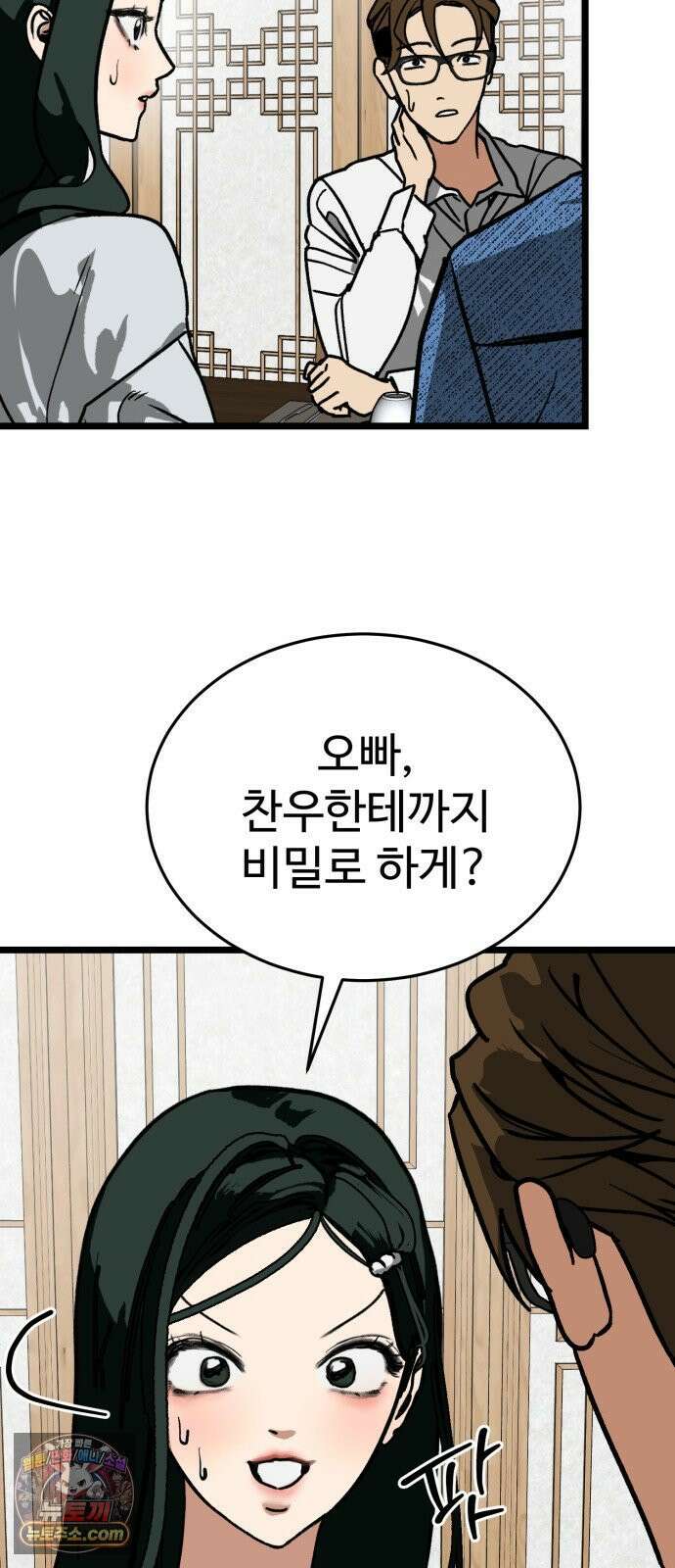 두 얼굴 8화 13