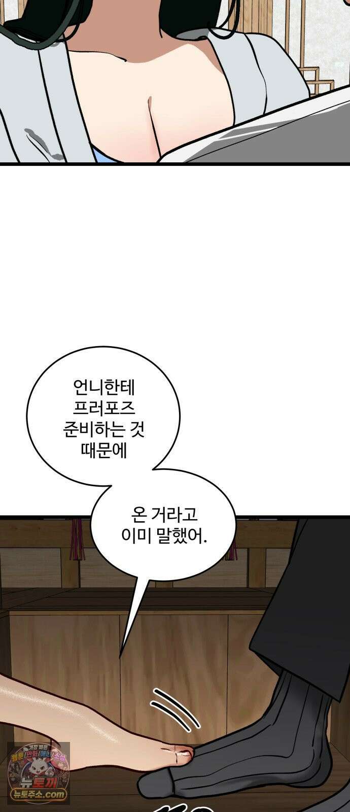 두 얼굴 8화 14