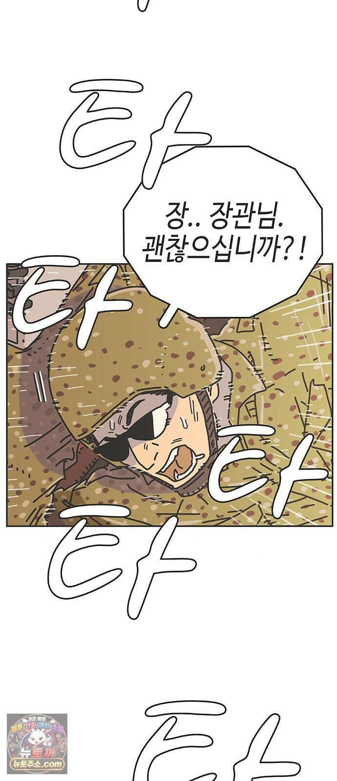 프라이팬: 툴 마스터 7-4화 4